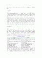 [홉스테드 문화비교모형] 호프스테드의 문화비교 모형 4페이지