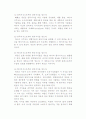 [지식창조와 변환] 지식창조와 지식변환 7페이지