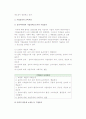 [기업윤리의 교육] 기업윤리교육의 필요성과 내용 및 효과, 기업윤리의 과정 5페이지