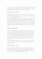 [금융의 윤리] 은행과 보험회사의 윤리문제 및 불공정 증권거래문제, 예금자보호문제 5페이지