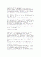 [금융의 윤리] 은행과 보험회사의 윤리문제 및 불공정 증권거래문제, 예금자보호문제 11페이지