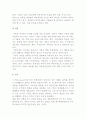 창업회계시스템 12페이지