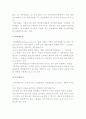 창업회계시스템 14페이지