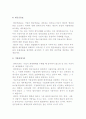 창업회계시스템 16페이지
