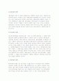 창업회계시스템 18페이지