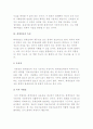 창업회계시스템 20페이지