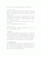 [기업의 설립] 사업구상과 창업자금확보 및 기업형태와 특성, 기업의 실체 구성절차 15페이지