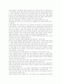 한국문제의 사회문제 저 출산 문제 2페이지