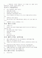 정보검색론 기말고사 2페이지