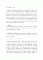 스마트그리드 신재생에너지 레포트 18페이지