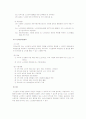 노인복지서비스_2011.10.13 5페이지