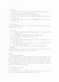 노인복지서비스_2011.10.13 14페이지