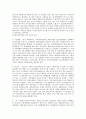 FTA 협상으로 인한 농민의 문제점과 해결방안 제시 4페이지