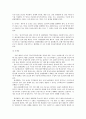 FTA 협상으로 인한 농민의 문제점과 해결방안 제시 6페이지