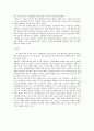 FTA 협상으로 인한 농민의 문제점과 해결방안 제시 8페이지