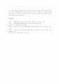 [사회복지시설][설치기준][안전관리][자원봉사활동]사회복지시설의 유형, 사회복지시설의 변천, 사회복지시설의 설치기준, 사회복지시설의 이용자, 사회복지시설의 안전관리, 사회복지시설의 자원봉사활동 분석 14페이지