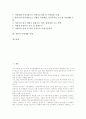 [어항][어항개발][어항개발의 현황][어항개발의 문제점][일본의 어항개발 사례]어항개발의 변천, 어항개발의 필요성, 어항개발과 환경, 어항개발의 현황, 어항개발의 문제점, 일본의 어항개발 사례 분석(어항개발) 2페이지