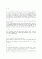 [장마][장마철][건강수칙][장마의 개념][장마의 성질][장마철의 건강수칙][장마철의 대처요령][폭우][호우][비][강우량][강수량][호우주의보]장마의 개념, 장마의 성질, 장마철의 건강수칙, 장마철의 대처요령 분석 2페이지