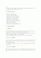 [장마][장마철][건강수칙][장마의 개념][장마의 성질][장마철의 건강수칙][장마철의 대처요령][폭우][호우][비][강우량][강수량][호우주의보]장마의 개념, 장마의 성질, 장마철의 건강수칙, 장마철의 대처요령 분석 3페이지