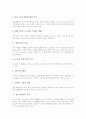 [청소년][청소년시설]청소년의 정의, 청소년의 특징, 청소년의 문제점, 청소년시설의 정의, 청소년시설의 변천, 청소년시설의 여가문화시설, 북한의 청소년시설 사례, 청소년시설의 활성화 방안 분석 7페이지