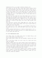 [컨테이너터미널][운영시스템][글로벌화][ABV적용][자동화]컨테이너터미널의 운영시스템, 컨테이너터미널의 글로벌화, 컨테이너터미널의 ABV적용, 컨테이너터미널의 자동화, 중국의 컨테이너터미널 사례 분석 7페이지