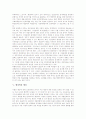 [행정학][행정학의 연구경향][행정학의 위기][경제학][행정][행정학에 대한 기대][행정학의 과제]행정학의 연구경향, 행정학의 위기, 행정학과 경제학, 행정학과 행정, 행정학에 대한 기대, 행정학의 과제 분석 5페이지
