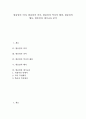 [현충일][계기교육][현충일의 의의][현충일의 의미][현충일의 역사적 배경][현충일의 행사][현충일과 계기교육]현충일의 의의, 현충일의 의미, 현충일의 역사적 배경, 현충일의 행사, 현충일과 계기교육 분석 1페이지