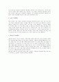 [현충일][계기교육][현충일의 의의][현충일의 의미][현충일의 역사적 배경][현충일의 행사][현충일과 계기교육]현충일의 의의, 현충일의 의미, 현충일의 역사적 배경, 현충일의 행사, 현충일과 계기교육 분석 4페이지