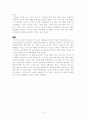 경(敬)을 중심으로 한 기독교와 유교의 인간관 4페이지