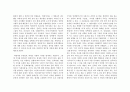 김환태의 ‘인상주의비평’에 대하여 3페이지