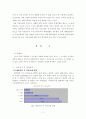 20대 대학생의 이성교제의 실태 2페이지