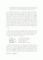 대승기신론을 통한 도덕교육 5페이지