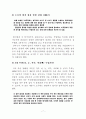 미국산 쇠고기 수입위생 조건에 대한 고찰 7페이지
