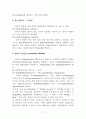 미국민사법에서의 청약 2페이지
