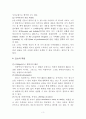 미국민사법에서의 청약 3페이지
