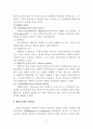 미국민사법에서의 청약 4페이지