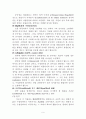 미국민사법에서의 청약 6페이지