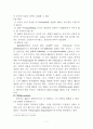 미국민사법에서의 청약 7페이지