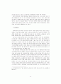 자유의지 부정을 통한 윤리적 고찰 6페이지