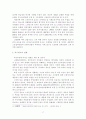 한국의 저출산·고령화문제해결을 위한고찰 17페이지
