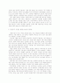 한국의 저출산·고령화문제해결을 위한고찰 20페이지