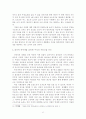 한국의 저출산·고령화문제해결을 위한고찰 22페이지