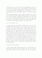 한국의 저출산·고령화문제해결을 위한고찰 24페이지