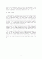 한국의 저출산·고령화문제해결을 위한고찰 26페이지