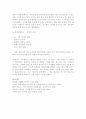 매슬로우(Maslow)의 5단계 욕구를 설명하고 그 욕구를 충족시켜 줄 수 있는 그림책 각1권씩을 골라서 비평 하시오 4페이지