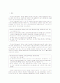 국가수준의 학업성취도평가의 문제점과 개선방향 2페이지
