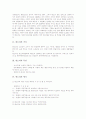 [판소리][판소리의 향유계층][판소리의 장단][판소리의 발성법][판소리의 창본]판소리의 가치, 판소리의 특성, 판소리의 형식, 판소리의 향유계층, 판소리의 장단, 판소리의 발성법, 판소리의 창본 분석 3페이지