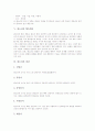 [판소리][판소리의 향유계층][판소리의 장단][판소리의 발성법][판소리의 창본]판소리의 가치, 판소리의 특성, 판소리의 형식, 판소리의 향유계층, 판소리의 장단, 판소리의 발성법, 판소리의 창본 분석 4페이지