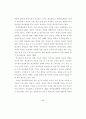 부모애착이 초등학생의 학교생활  적응에 미치는 영향  - 공격성과 사회적 지지를 매개로 24페이지