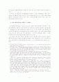 노동력의 질적 수준 향상과 경제성장 3페이지